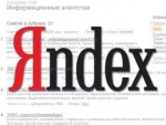 Яндекс решил закрыть офисы в Украине