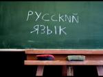 В Украине еще один регион запретил русский язык